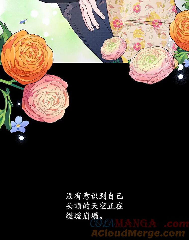 《蒂凡尼的早安吻》32.爱恨交织 第117页