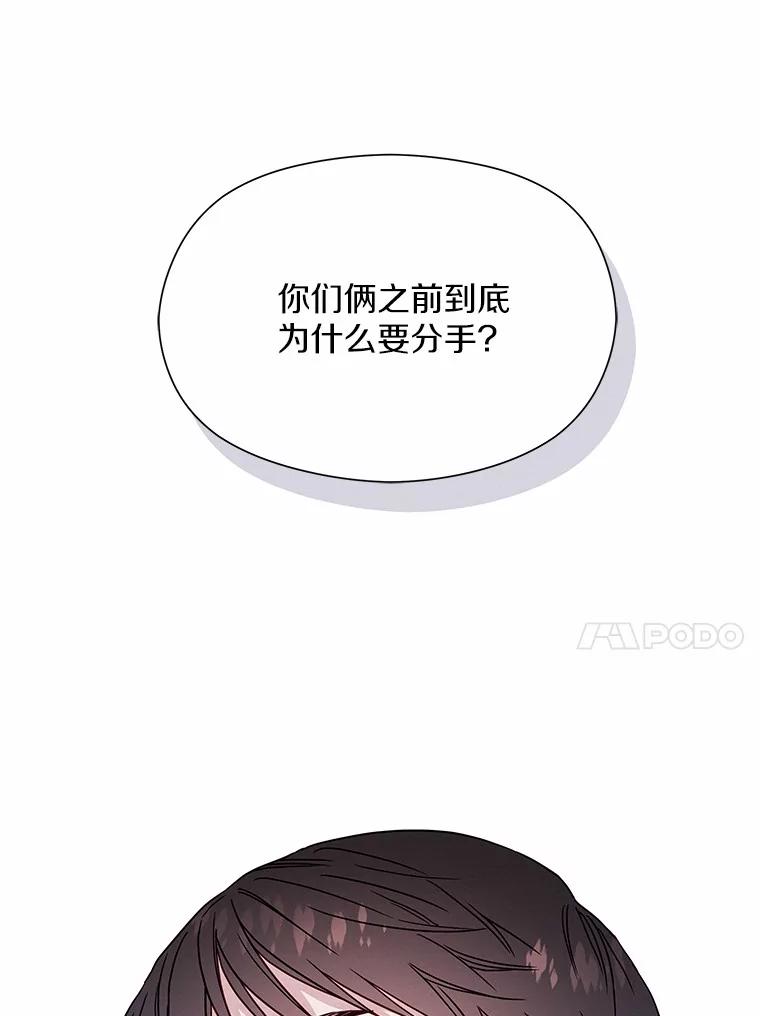 《蒂凡尼的早安吻》32.爱恨交织 第102页