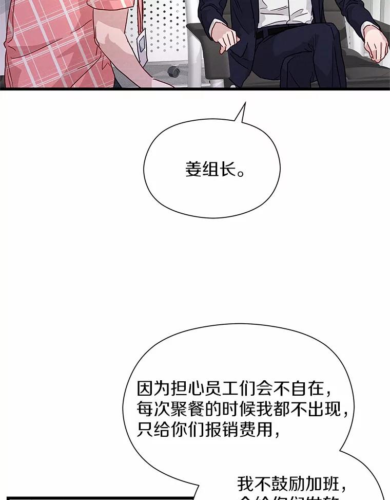 《蒂凡尼的早安吻》32.爱恨交织 第44页