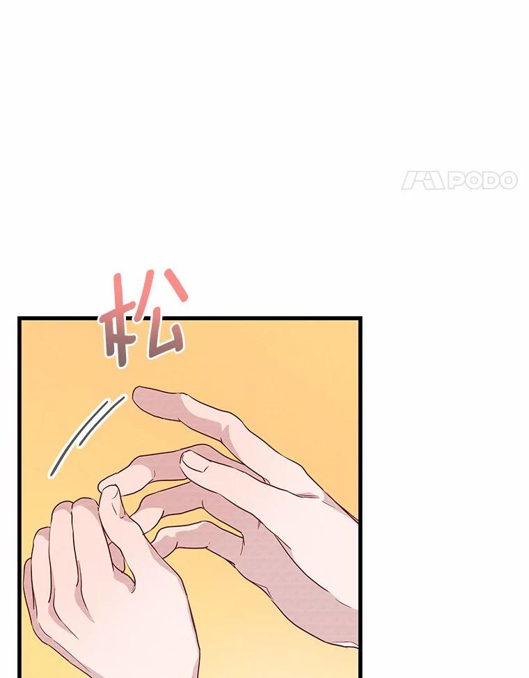 《蒂凡尼的早安吻》32.爱恨交织 第14页