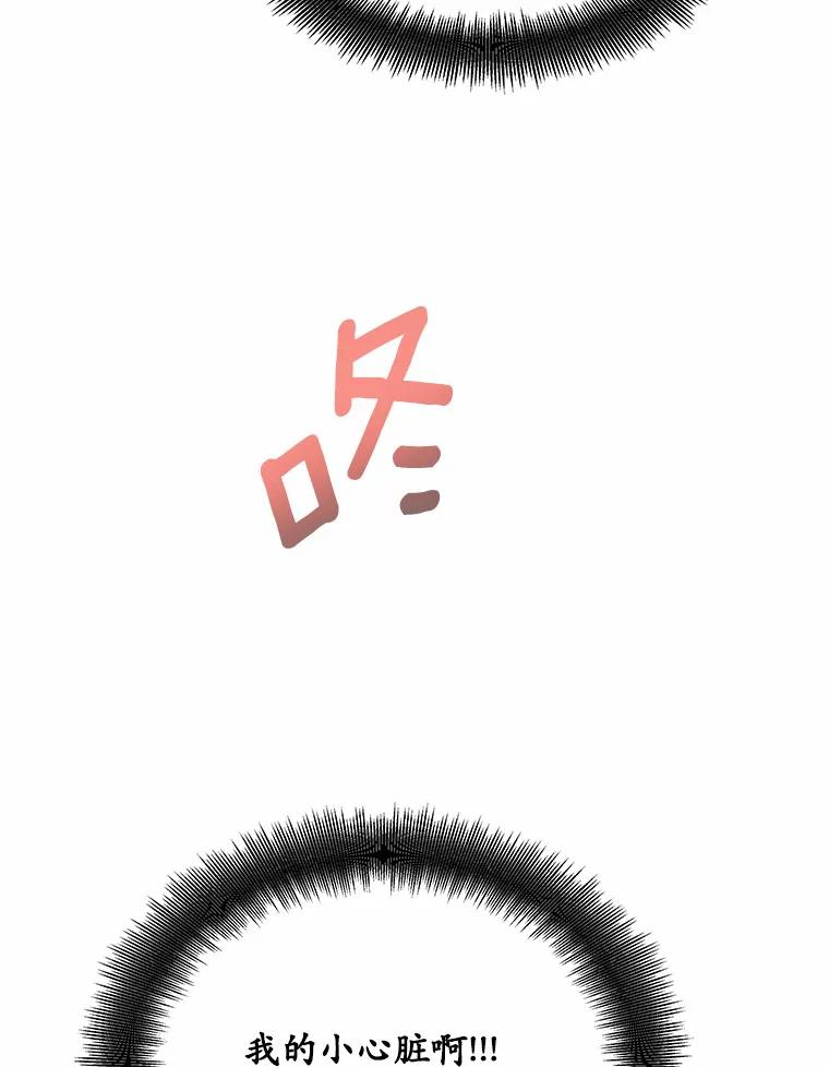 《蒂凡尼的早安吻》32.爱恨交织 第8页