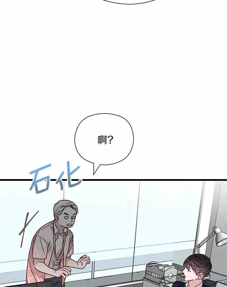 《蒂凡尼的早安吻》32.爱恨交织 第36页