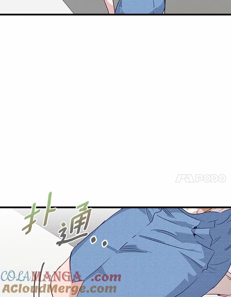 《蒂凡尼的早安吻》32.爱恨交织 第17页