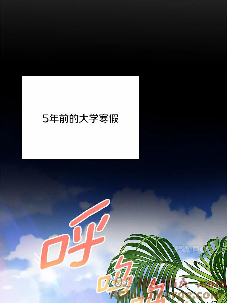 《蒂凡尼的早安吻》32.爱恨交织 第105页