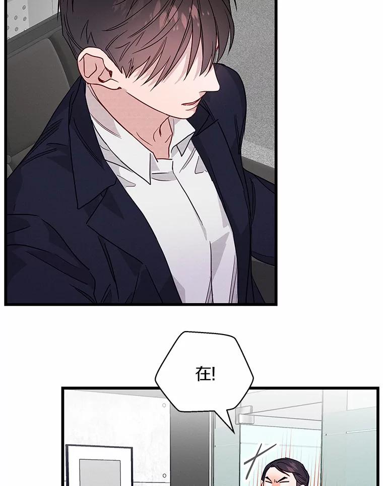 《蒂凡尼的早安吻》32.爱恨交织 第34页