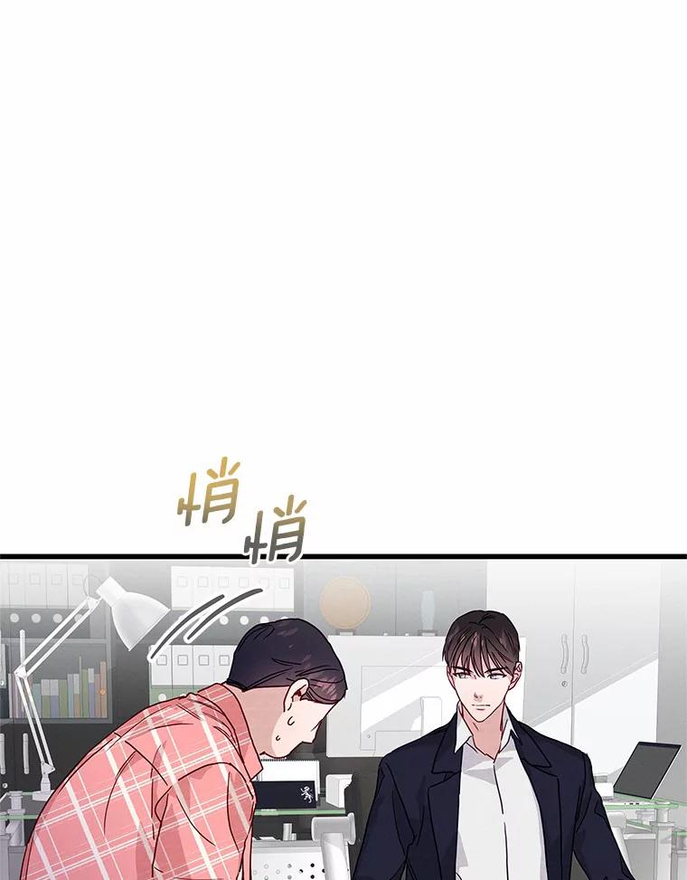 《蒂凡尼的早安吻》32.爱恨交织 第43页