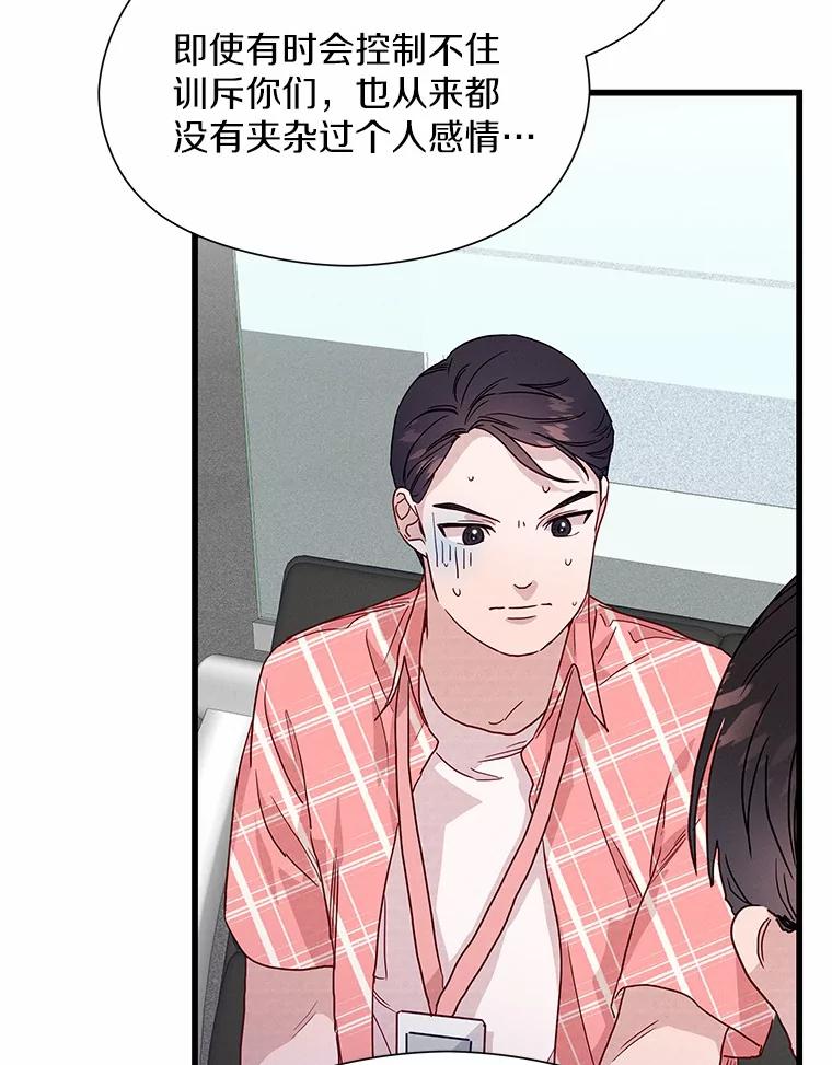 《蒂凡尼的早安吻》32.爱恨交织 第46页