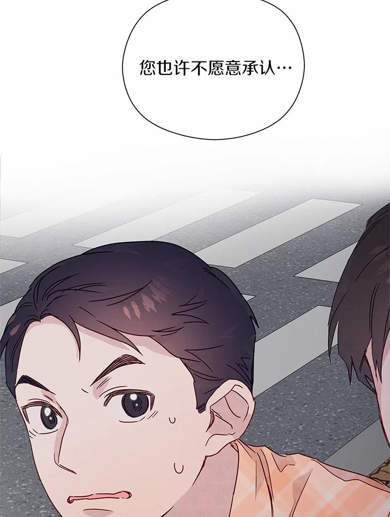 《蒂凡尼的早安吻》32.爱恨交织 第78页