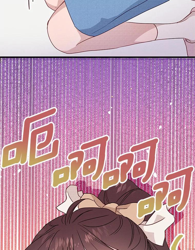 《蒂凡尼的早安吻》32.爱恨交织 第18页