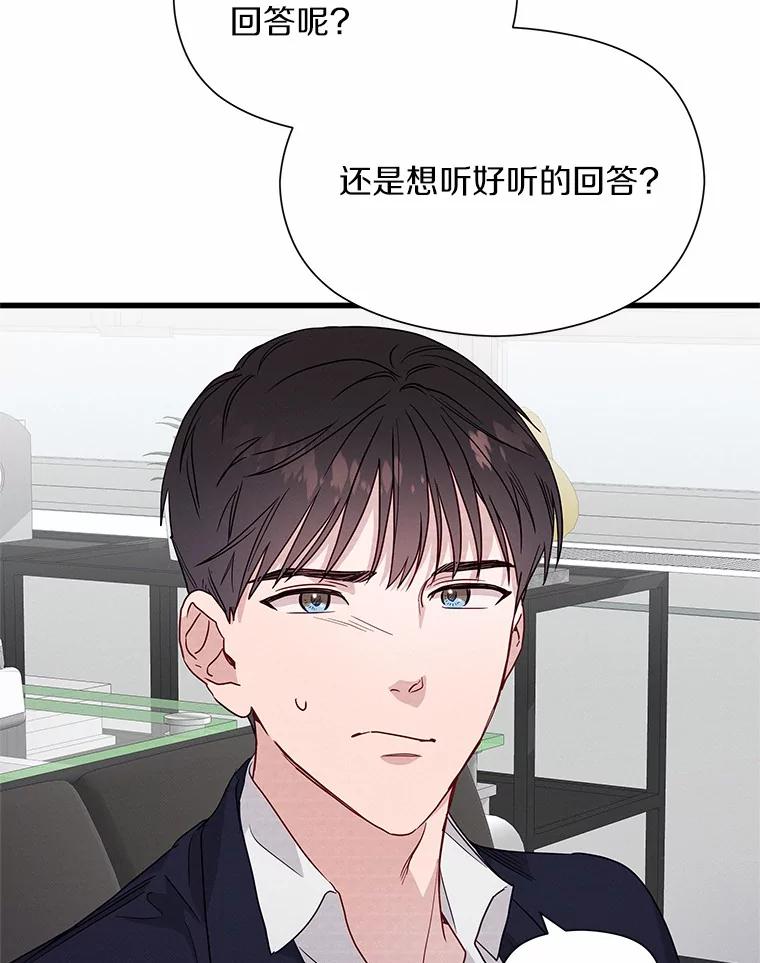 《蒂凡尼的早安吻》32.爱恨交织 第40页