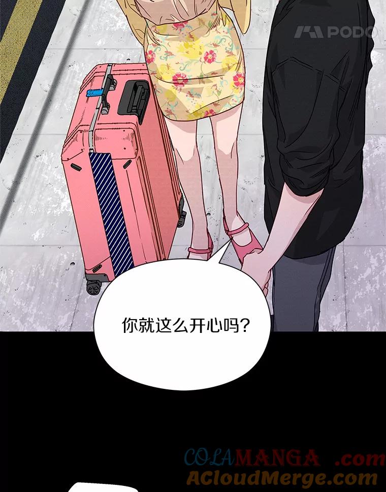 《蒂凡尼的早安吻》32.爱恨交织 第109页