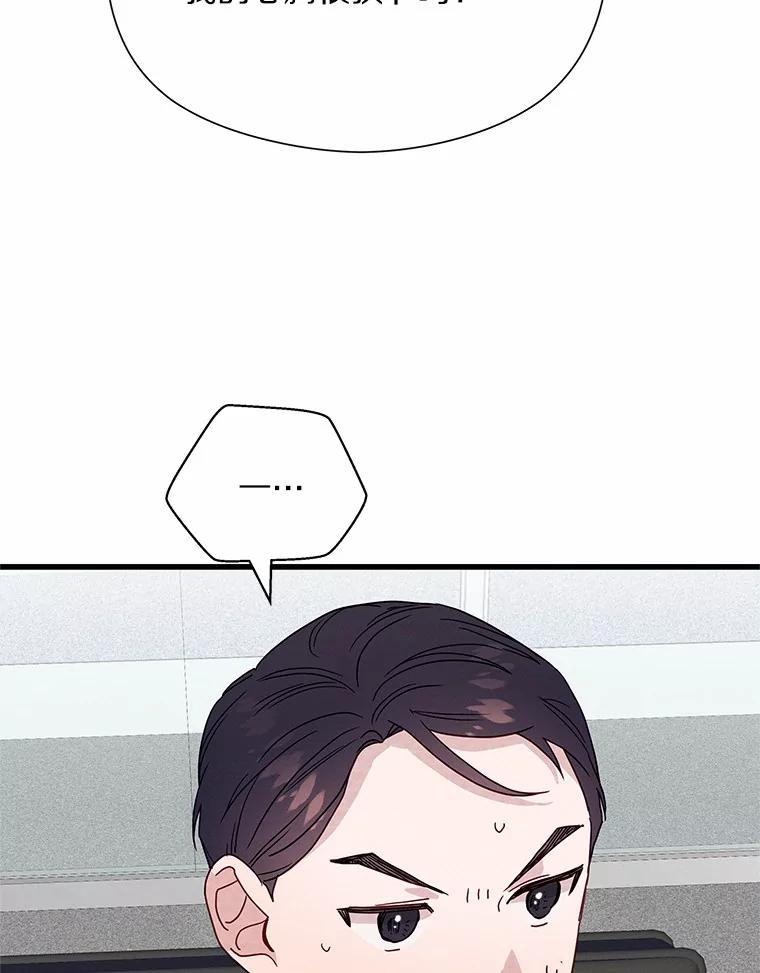 《蒂凡尼的早安吻》32.爱恨交织 第51页