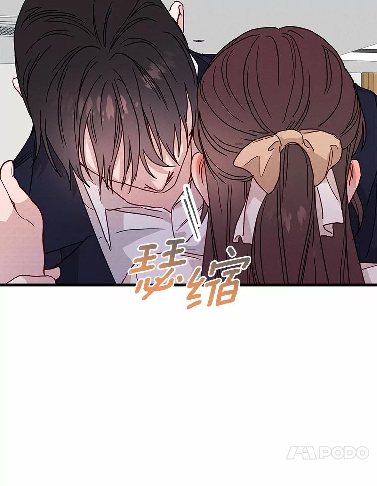 《蒂凡尼的早安吻》32.爱恨交织 第10页