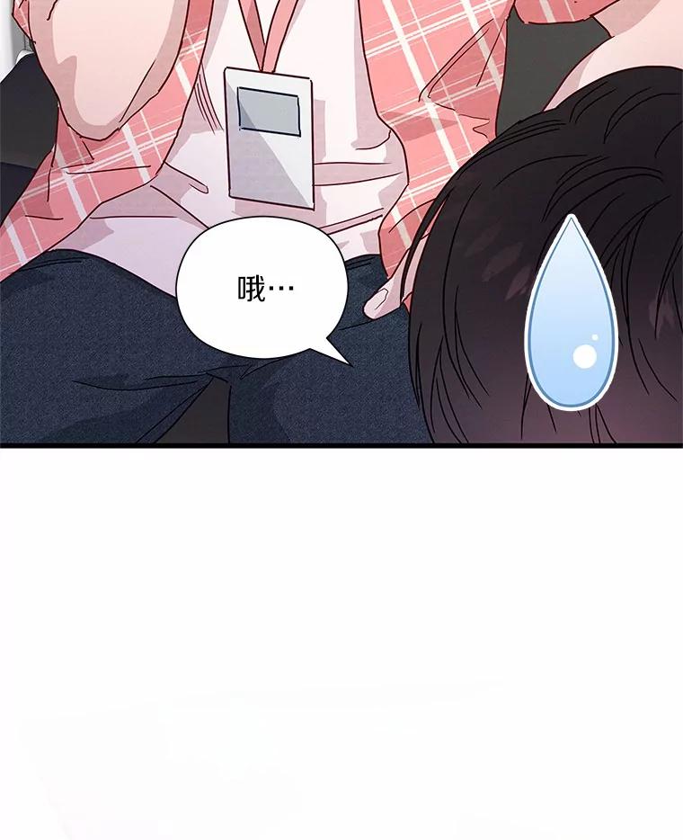 《蒂凡尼的早安吻》32.爱恨交织 第70页