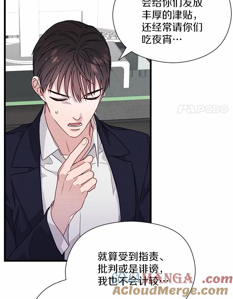 《蒂凡尼的早安吻》32.爱恨交织 第45页