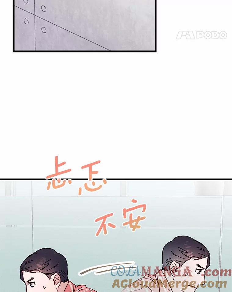 《蒂凡尼的早安吻》32.爱恨交织 第25页