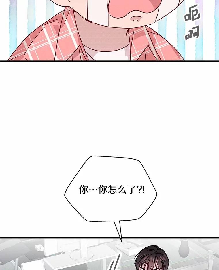 《蒂凡尼的早安吻》32.爱恨交织 第66页