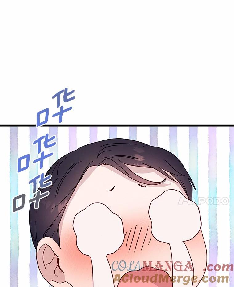 《蒂凡尼的早安吻》32.爱恨交织 第65页