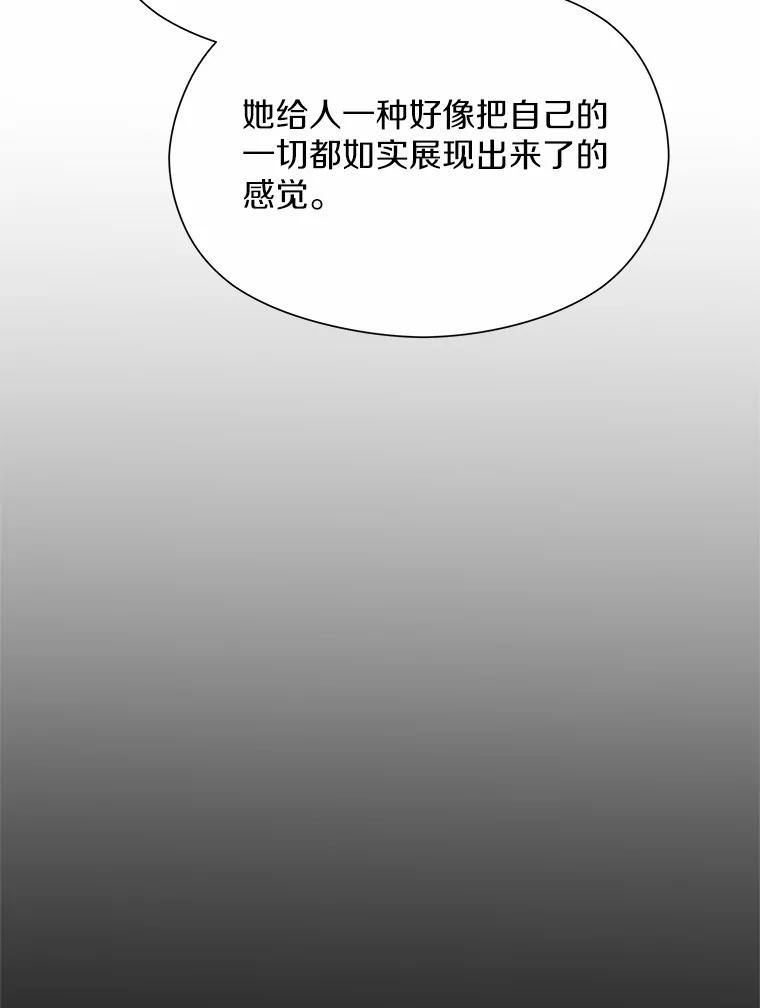 《蒂凡尼的早安吻》32.爱恨交织 第83页