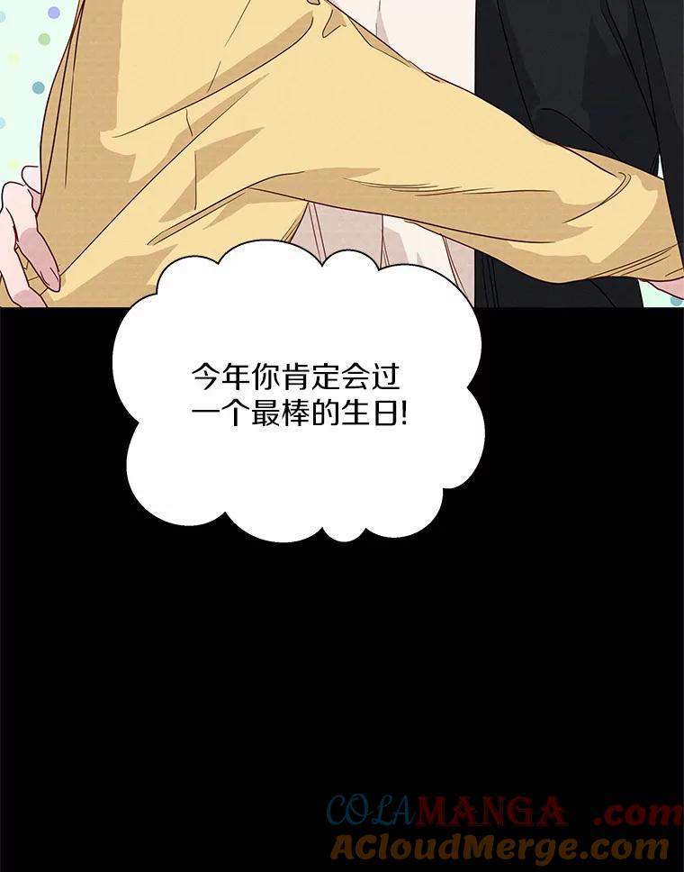 《蒂凡尼的早安吻》32.爱恨交织 第113页