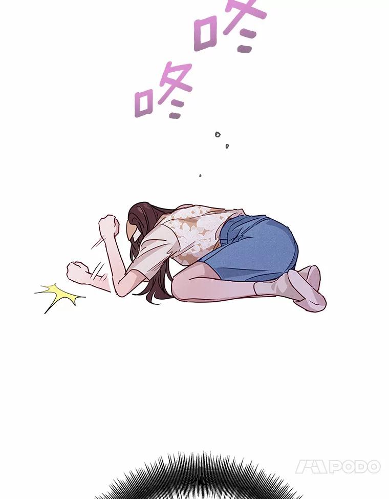 《蒂凡尼的早安吻》32.爱恨交织 第20页