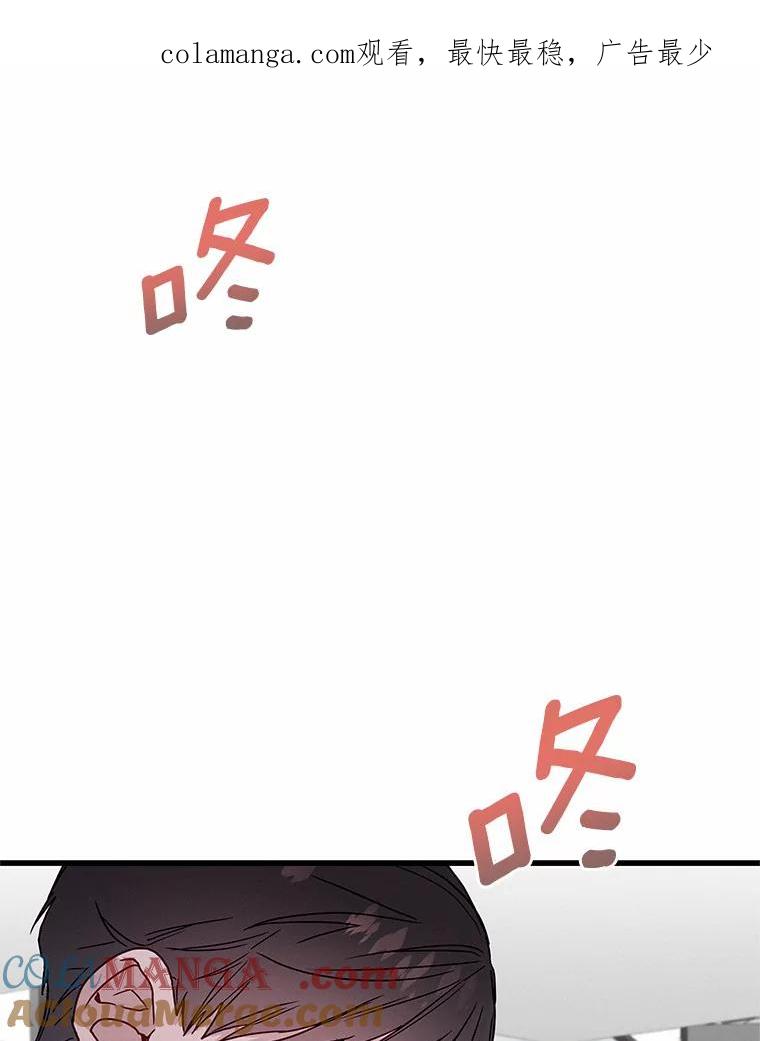 《蒂凡尼的早安吻》32.爱恨交织 第1页