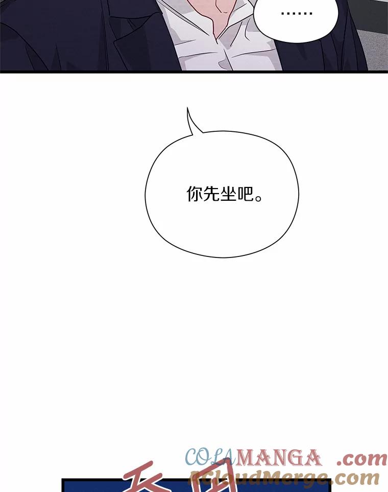 《蒂凡尼的早安吻》32.爱恨交织 第41页