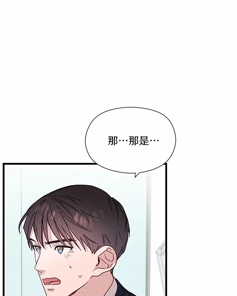 《蒂凡尼的早安吻》32.爱恨交织 第60页