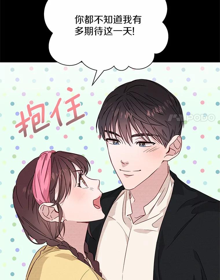《蒂凡尼的早安吻》32.爱恨交织 第112页
