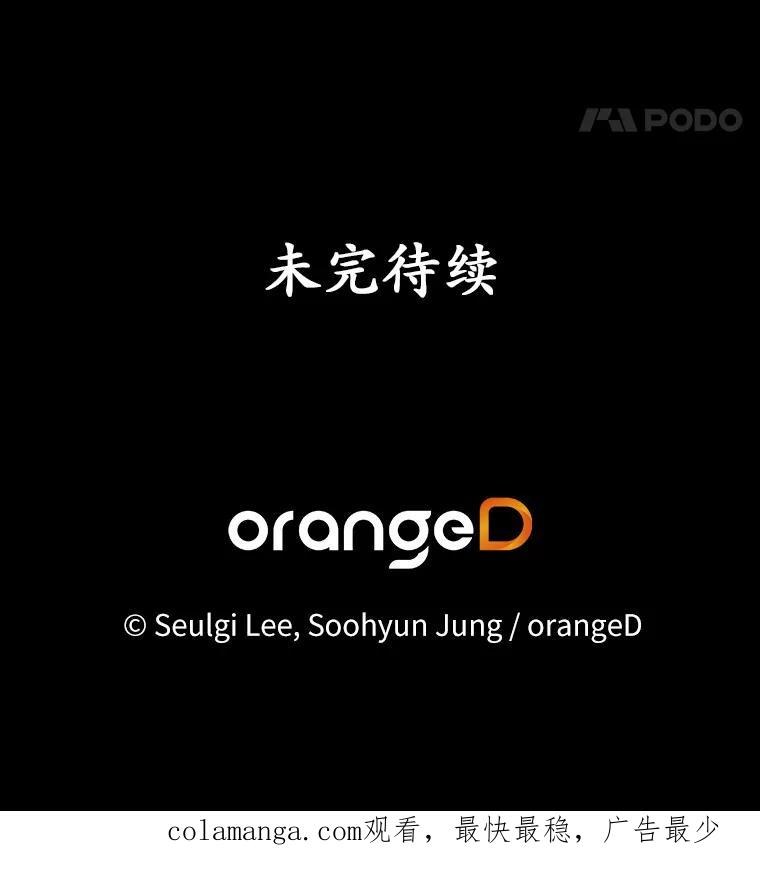 《蒂凡尼的早安吻》32.爱恨交织 第119页
