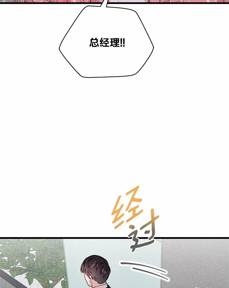 《蒂凡尼的早安吻》32.爱恨交织 第30页