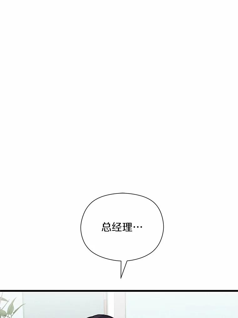 《蒂凡尼的早安吻》32.爱恨交织 第100页