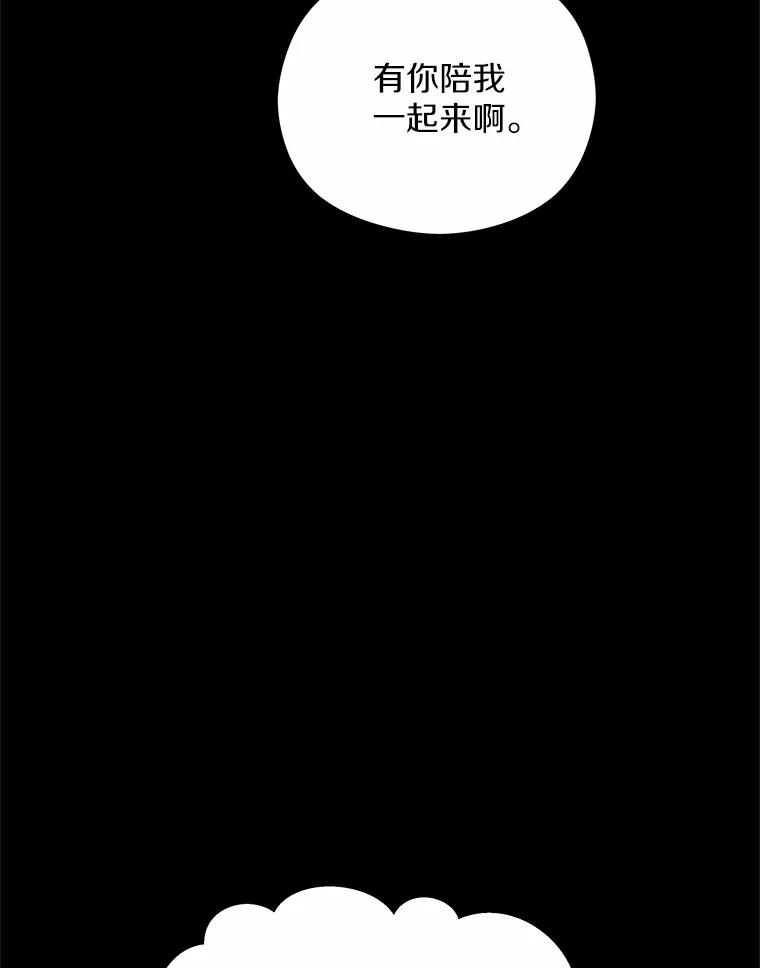 《蒂凡尼的早安吻》32.爱恨交织 第111页