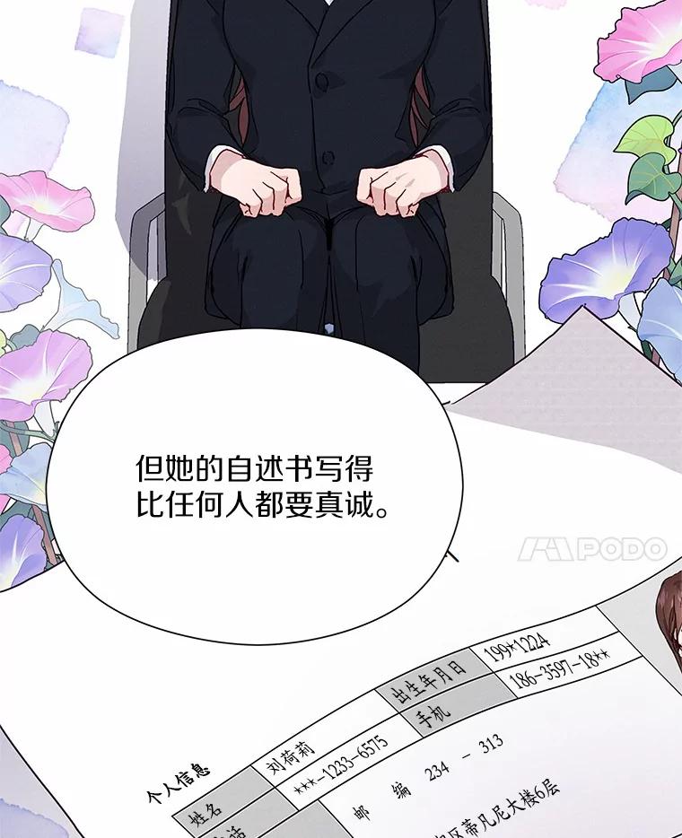 《蒂凡尼的早安吻》32.爱恨交织 第72页