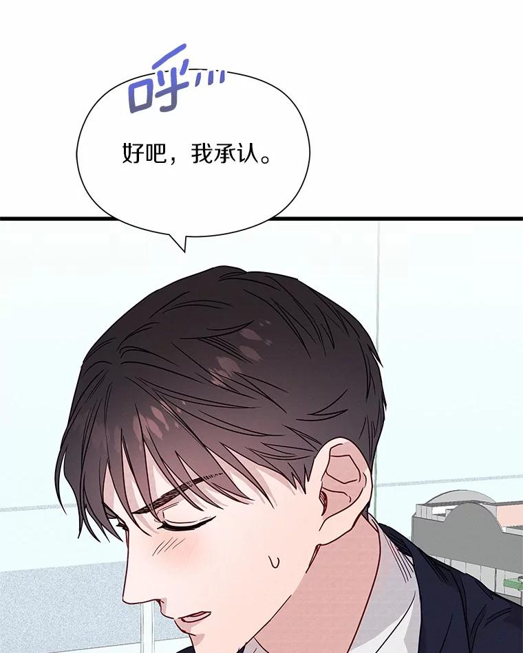 《蒂凡尼的早安吻》32.爱恨交织 第63页