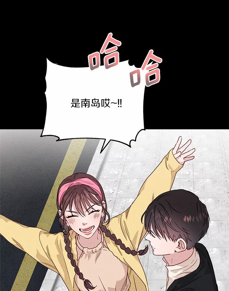 《蒂凡尼的早安吻》32.爱恨交织 第108页