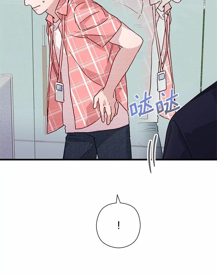 《蒂凡尼的早安吻》32.爱恨交织 第26页