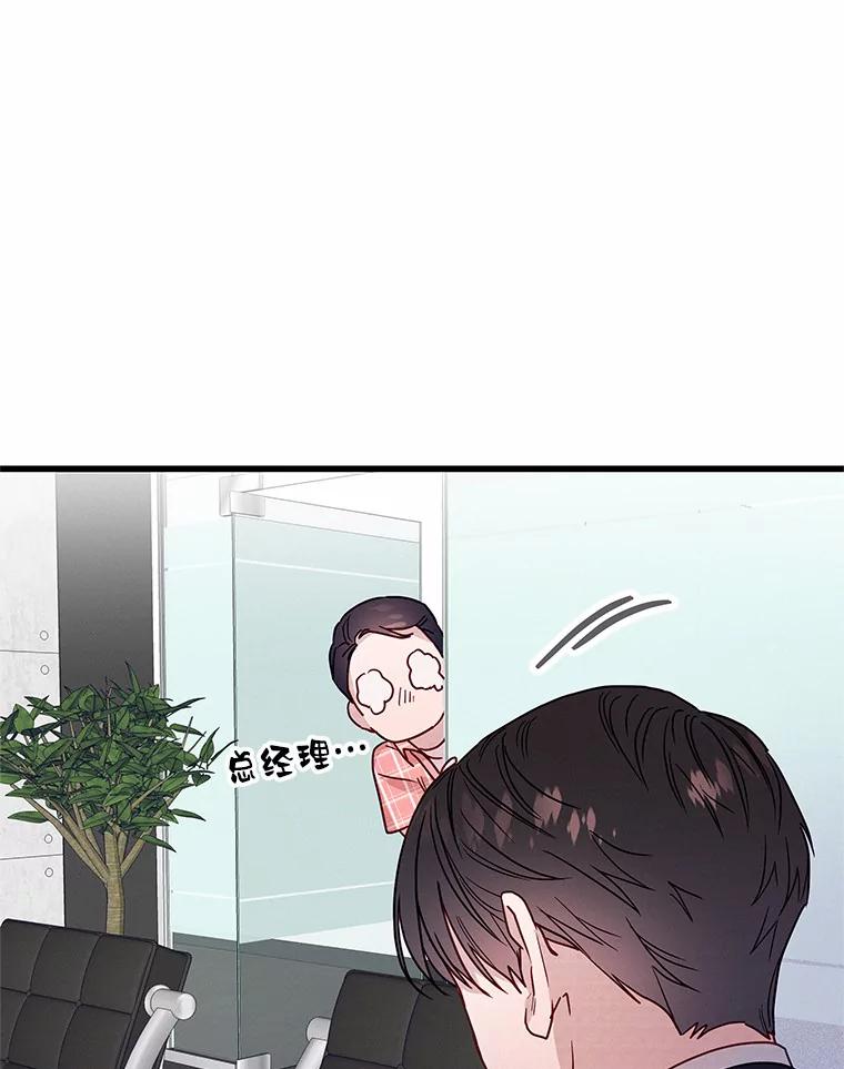 《蒂凡尼的早安吻》32.爱恨交织 第32页
