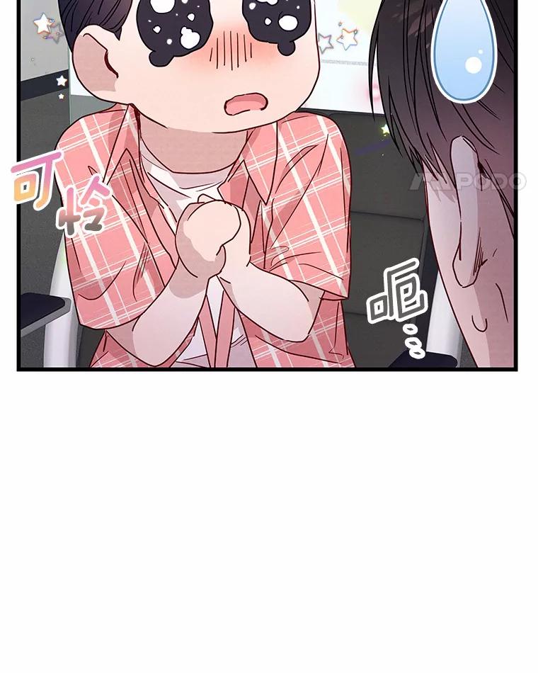 《蒂凡尼的早安吻》32.爱恨交织 第62页