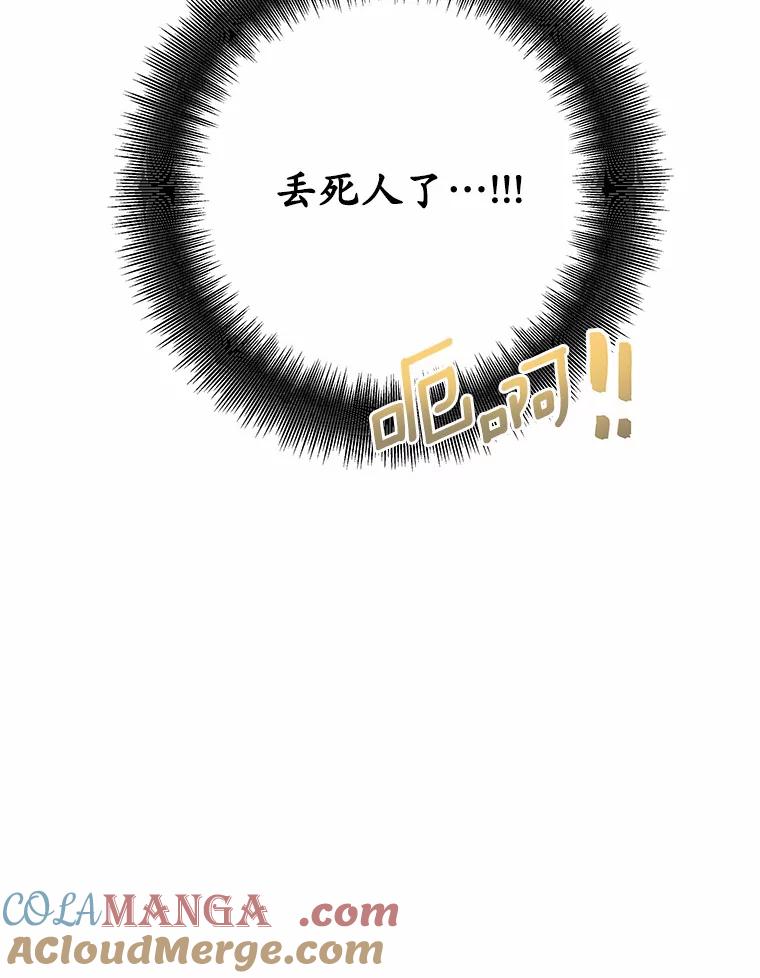 《蒂凡尼的早安吻》32.爱恨交织 第21页