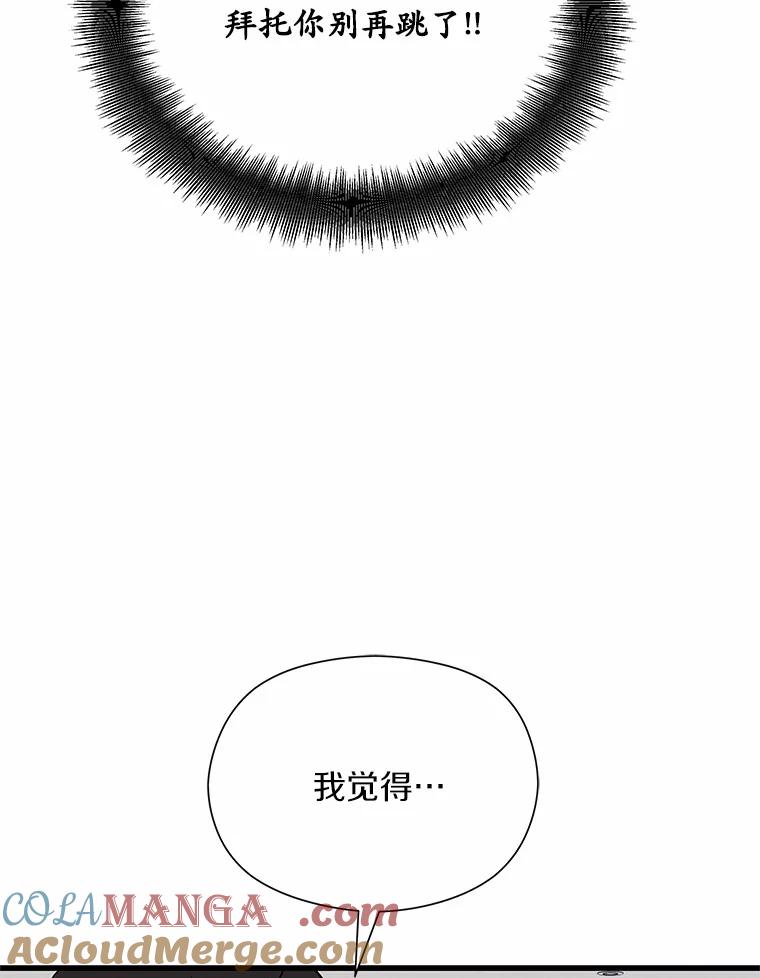 《蒂凡尼的早安吻》32.爱恨交织 第9页