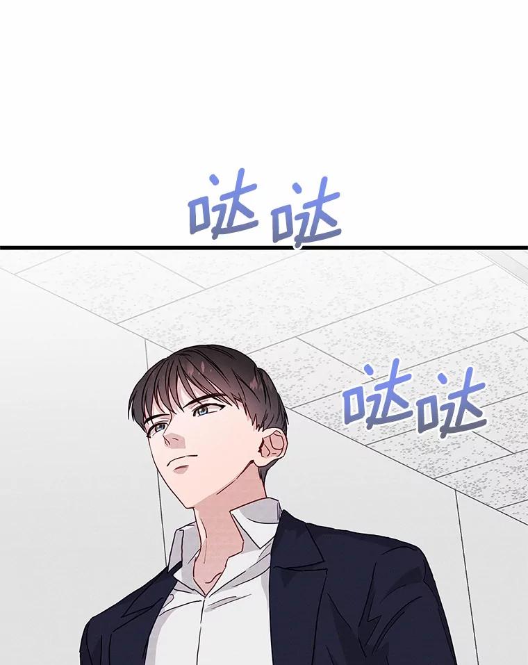 《蒂凡尼的早安吻》32.爱恨交织 第27页