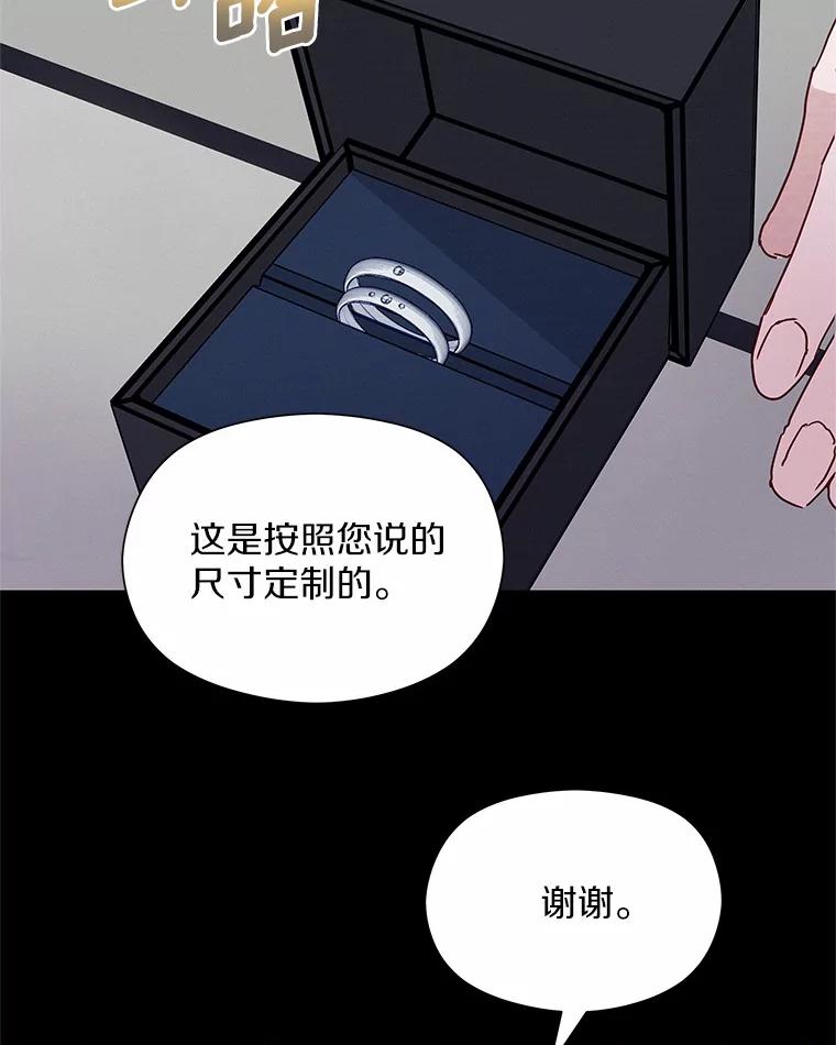 《蒂凡尼的早安吻》33.分手的原因 第50页