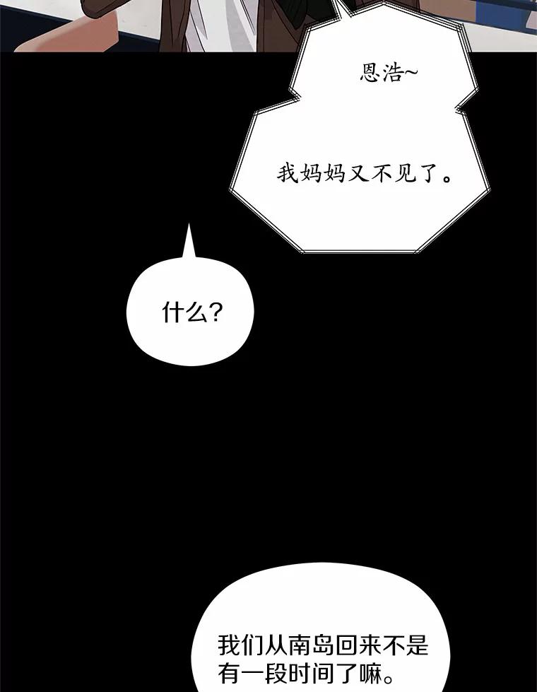 《蒂凡尼的早安吻》33.分手的原因 第60页