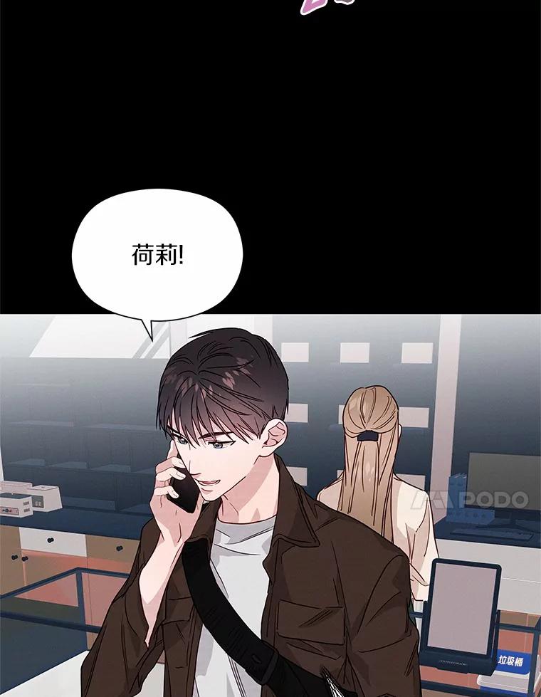 《蒂凡尼的早安吻》33.分手的原因 第59页