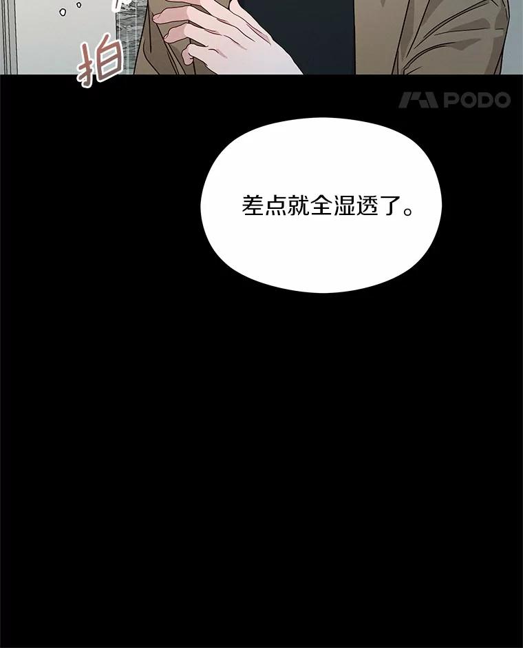 《蒂凡尼的早安吻》33.分手的原因 第83页