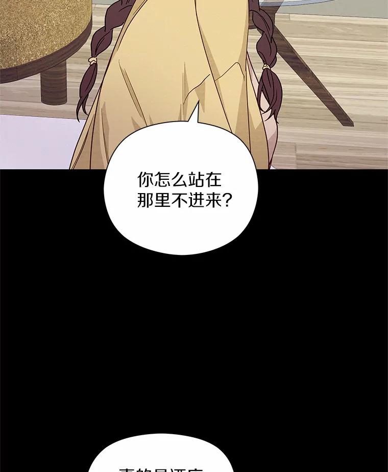 《蒂凡尼的早安吻》33.分手的原因 第7页