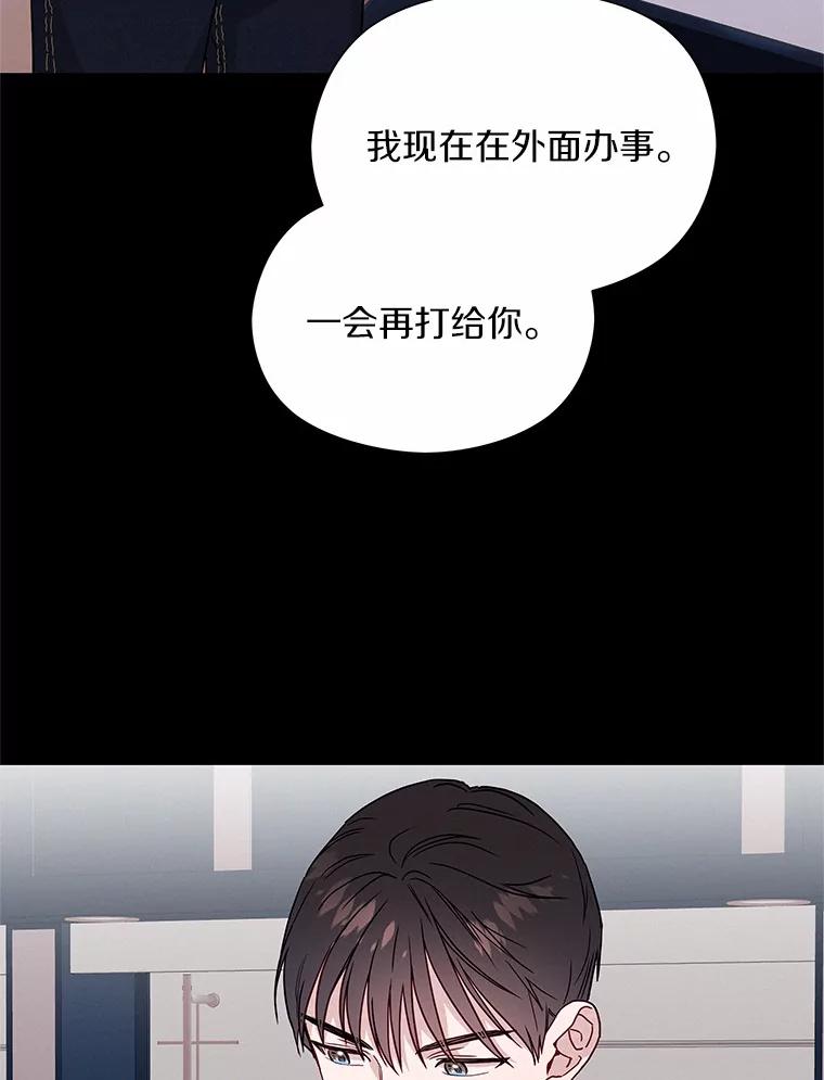 《蒂凡尼的早安吻》33.分手的原因 第67页