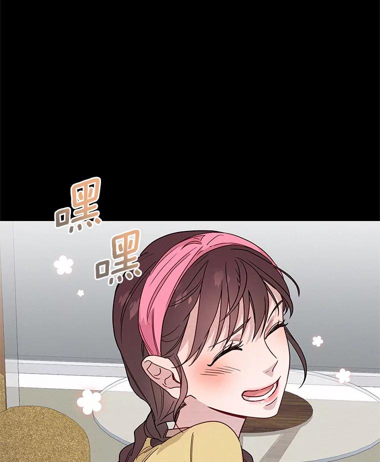 《蒂凡尼的早安吻》33.分手的原因 第6页