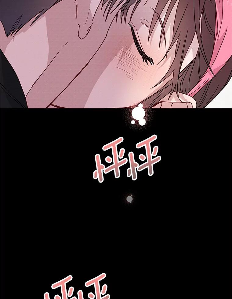 《蒂凡尼的早安吻》33.分手的原因 第31页